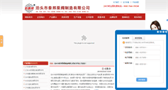 Desktop Screenshot of botaibang.com